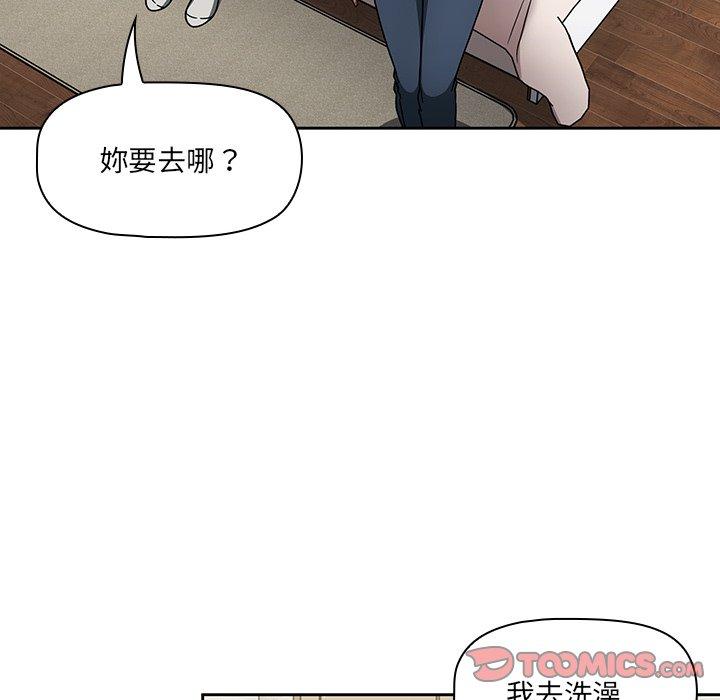 調教開關 第 36 話 第14页