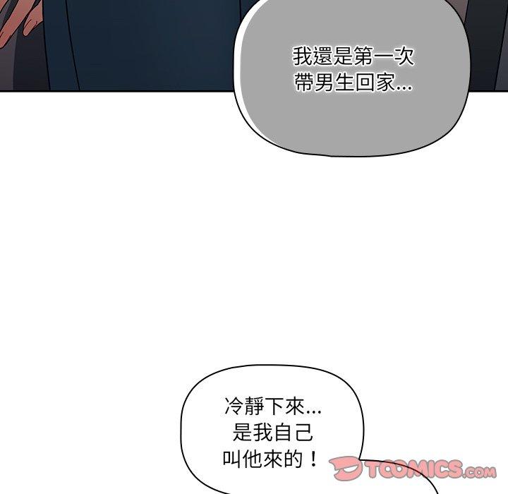調教開關 第 36 話 第20页