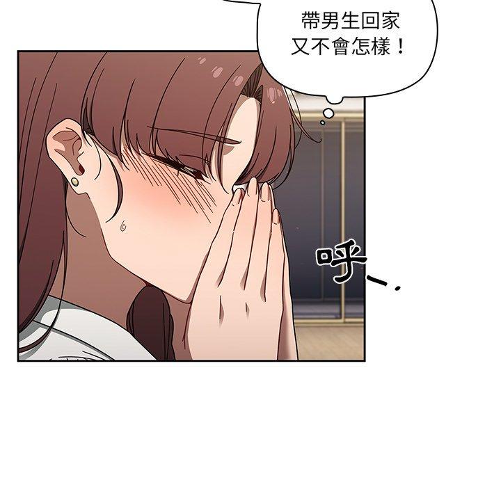 調教開關 第 36 話 第21页