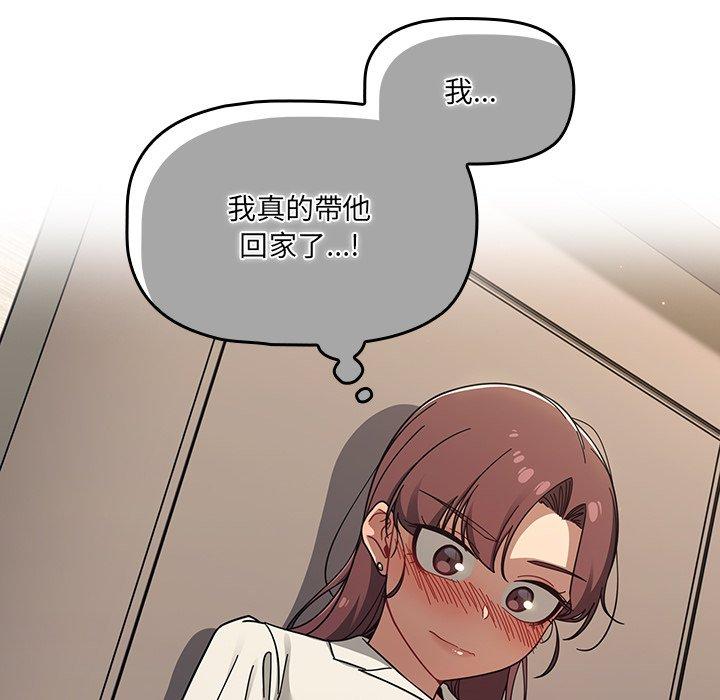 調教開關 第 36 話 第18页