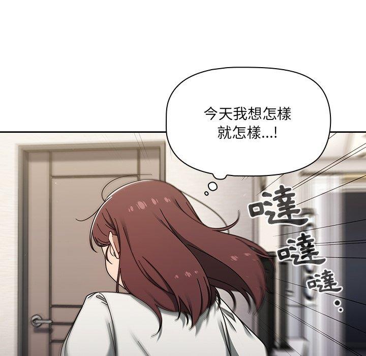 調教開關 第 36 話 第22页