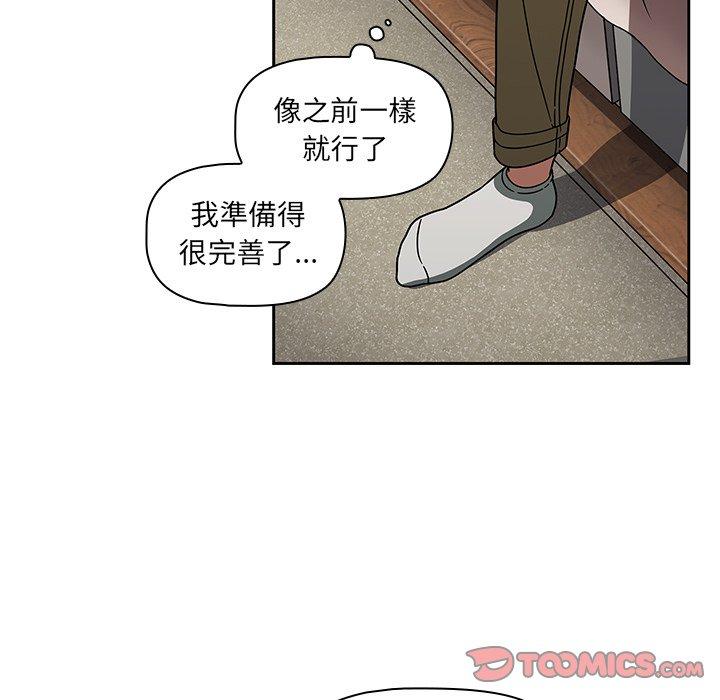 調教開關 第 36 話 第26页