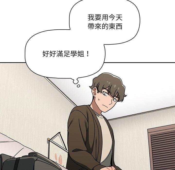 調教開關 第 36 話 第27页