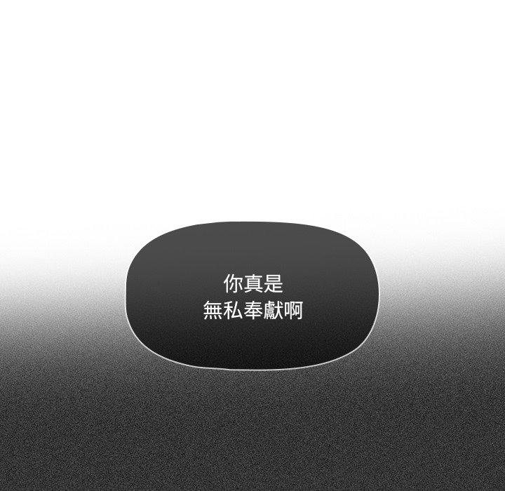 調教開關 第 36 話 第29页