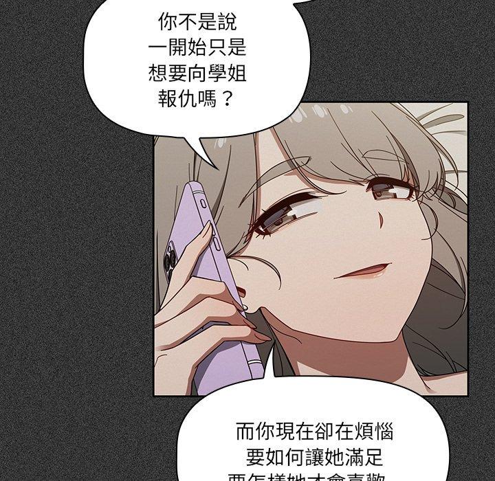 調教開關 第 36 話 第34页