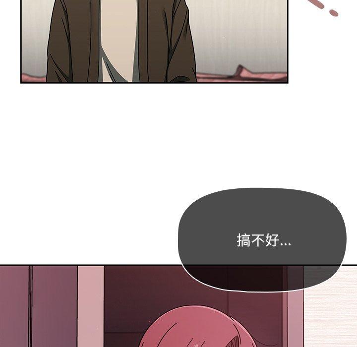 調教開關 第 36 話 第41页