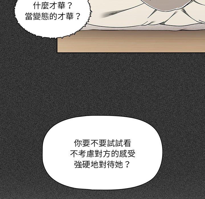 調教開關 第 36 話 第39页