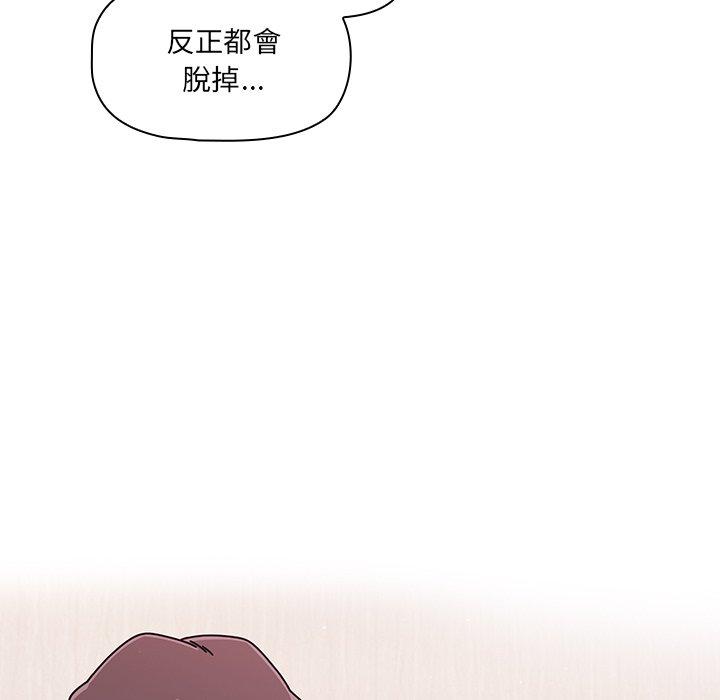 調教開關 第 36 話 第46页