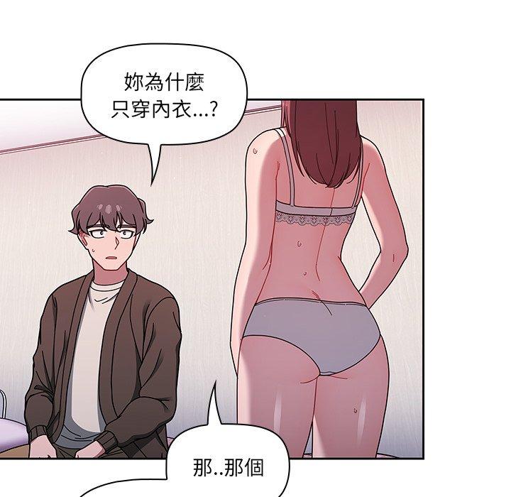 調教開關 第 36 話 第45页
