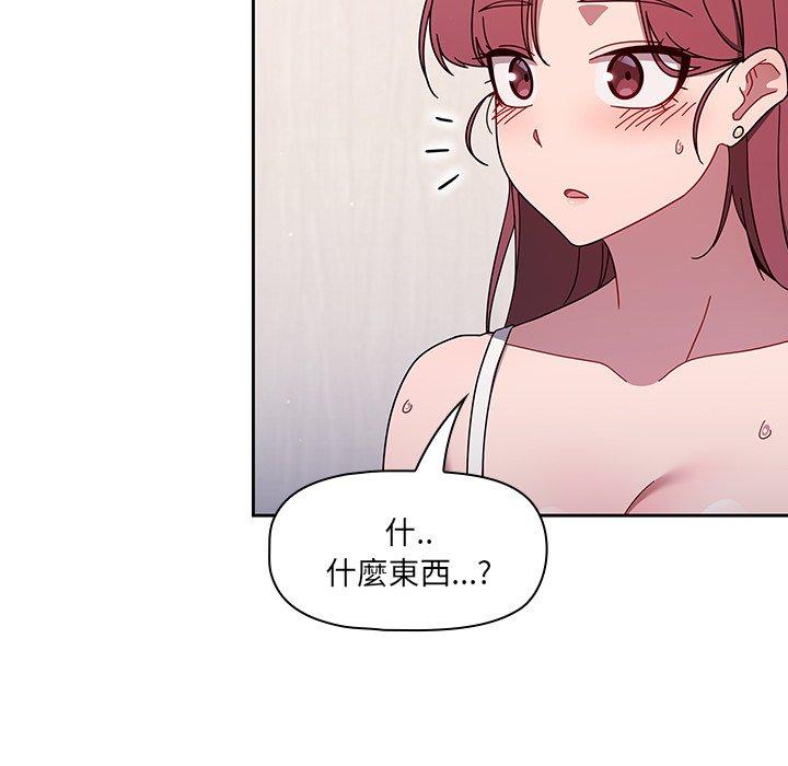 調教開關 第 36 話 第52页