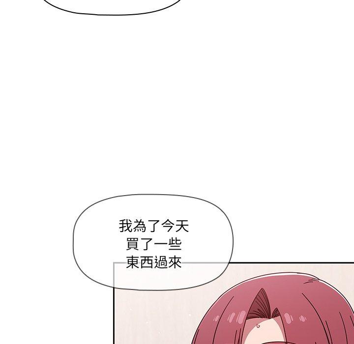 調教開關 第 36 話 第51页