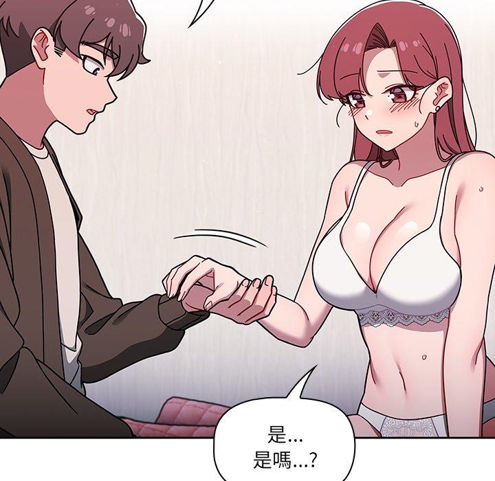 調教開關 第 36 話 第58页