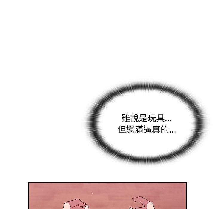 調教開關 第 36 話 第61页