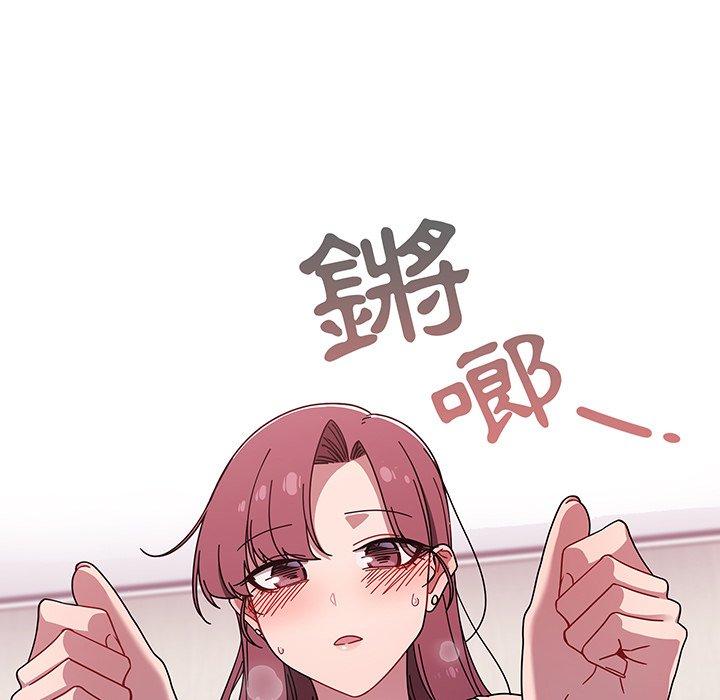 調教開關 第 36 話 第63页