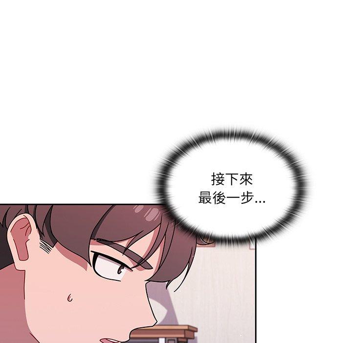 調教開關 第 36 話 第69页