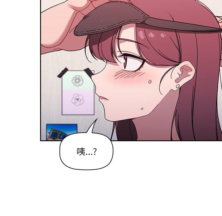 調教開關 第 36 話 第71页