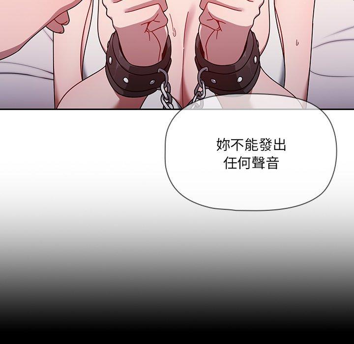調教開關 第 36 話 第73页