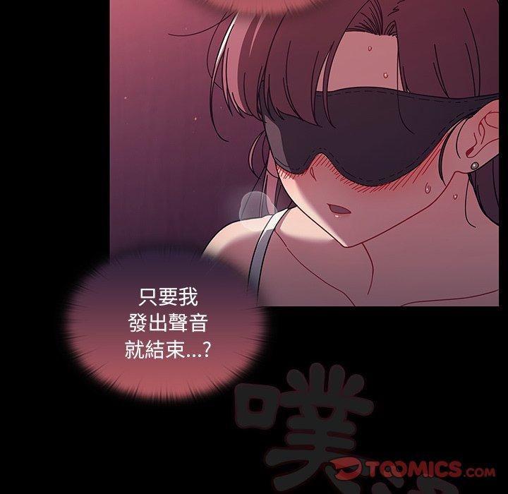 調教開關 第 36 話 第80页