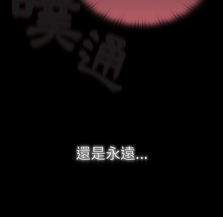 調教開關 第 36 話 第83页