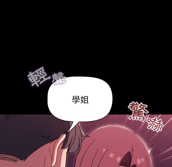調教開關 第 36 話 第84页