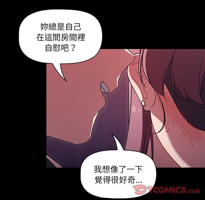 調教開關 第 36 話 第86页