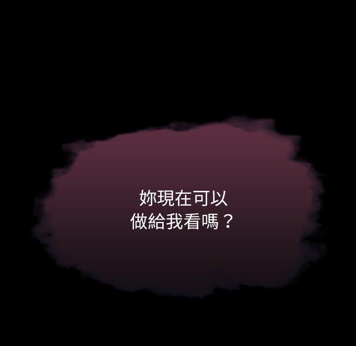 調教開關 第 36 話 第87页