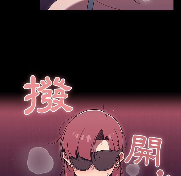 調教開關 第 36 話 第94页