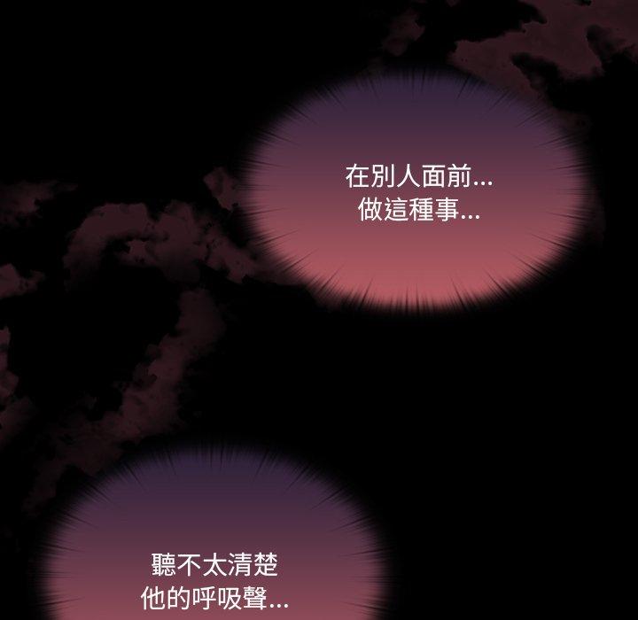 調教開關 第 36 話 第101页