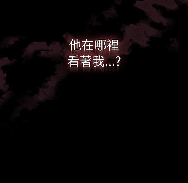 調教開關 第 36 話 第106页