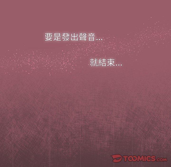 調教開關 第 38 話 第21页