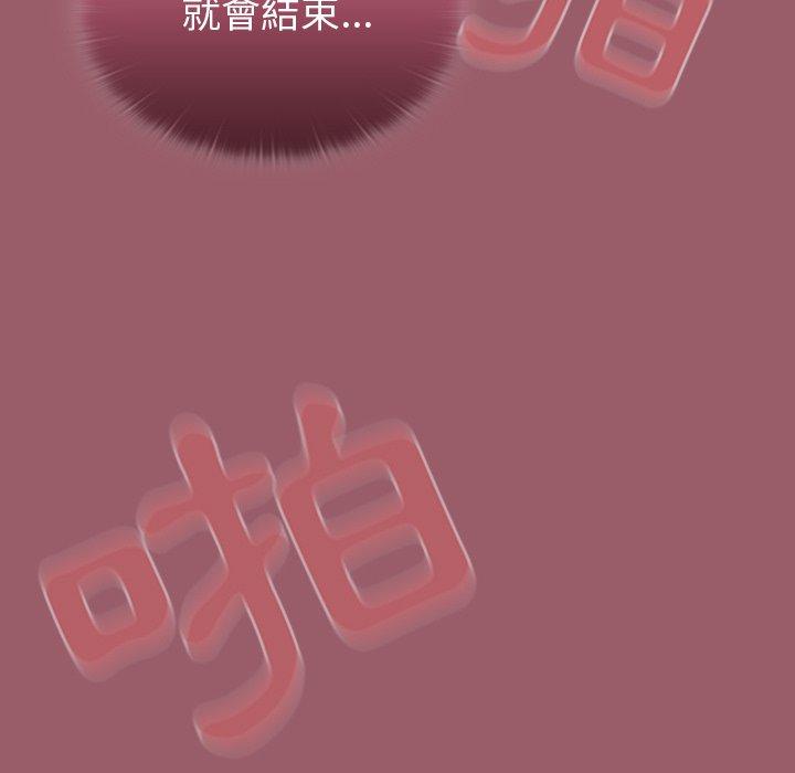 調教開關 第 38 話 第19页
