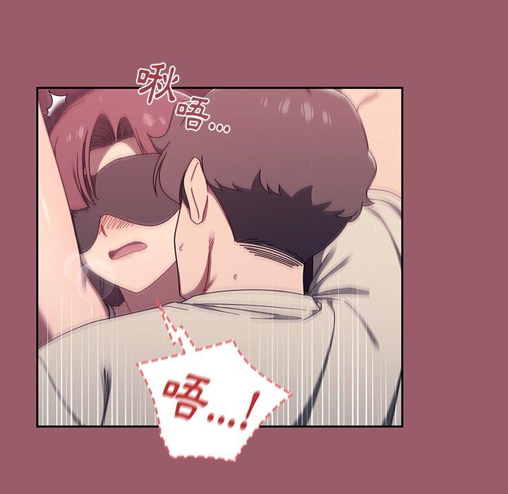 調教開關 第 38 話 第20页