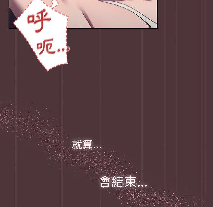 調教開關 第 38 話 第25页