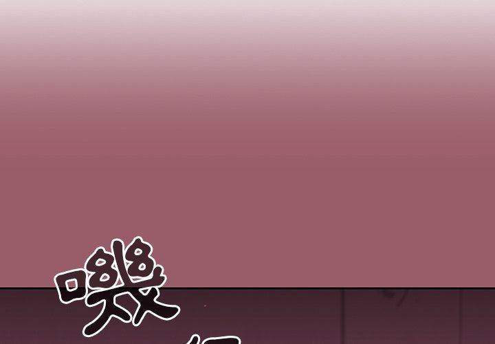 調教開關 第 38 話 第4页