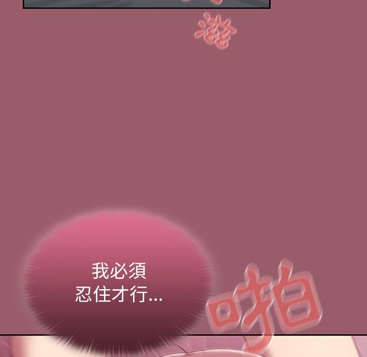 調教開關 第 38 話 第11页