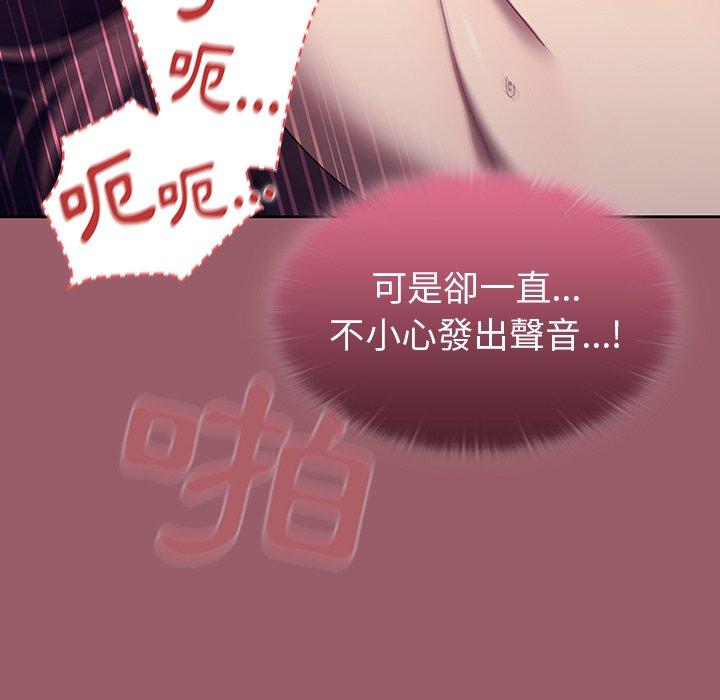 調教開關 第 38 話 第13页