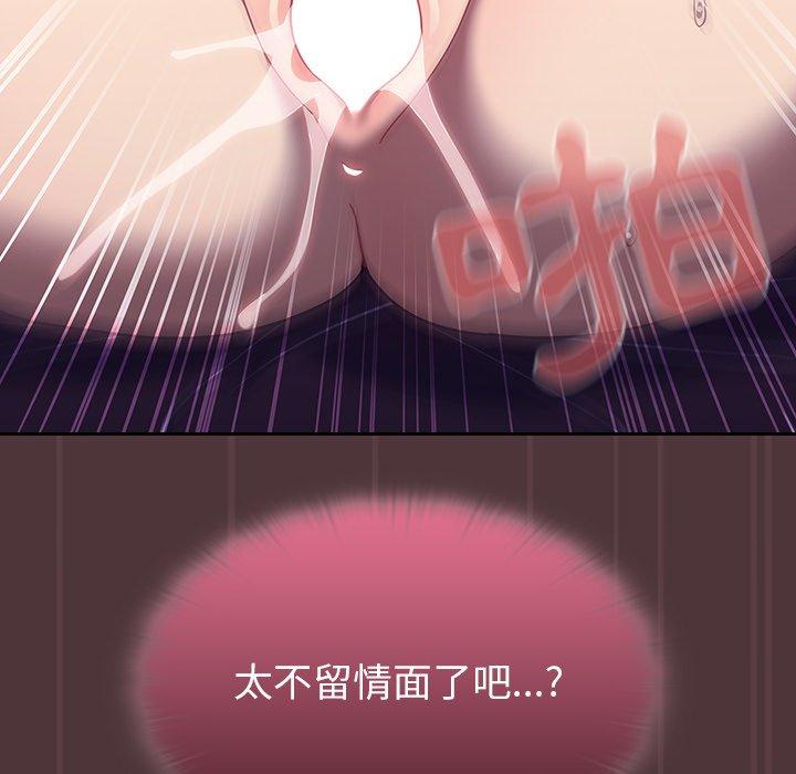 調教開關 第 38 話 第28页