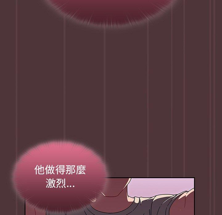 調教開關 第 38 話 第29页