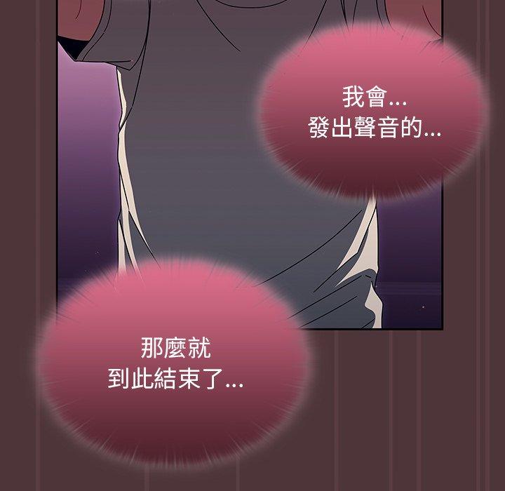 調教開關 第 38 話 第30页