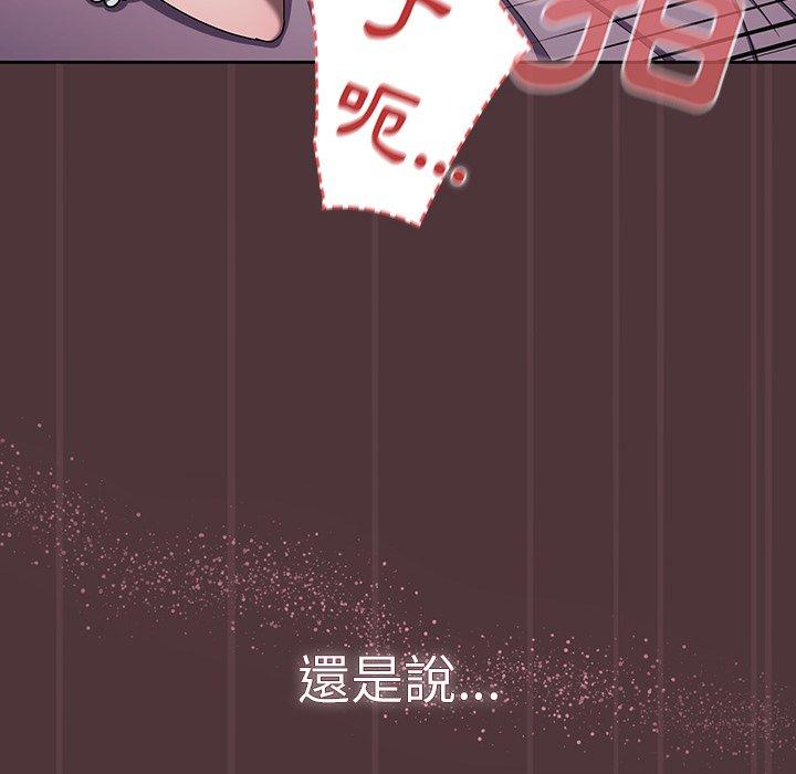 調教開關 第 38 話 第38页