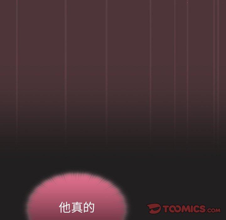 調教開關 第 38 話 第39页