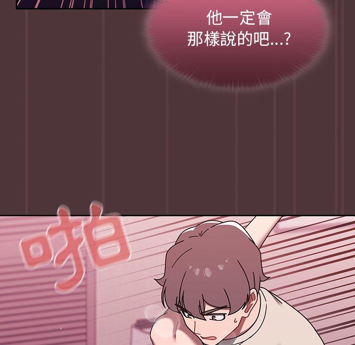 調教開關 第 38 話 第36页
