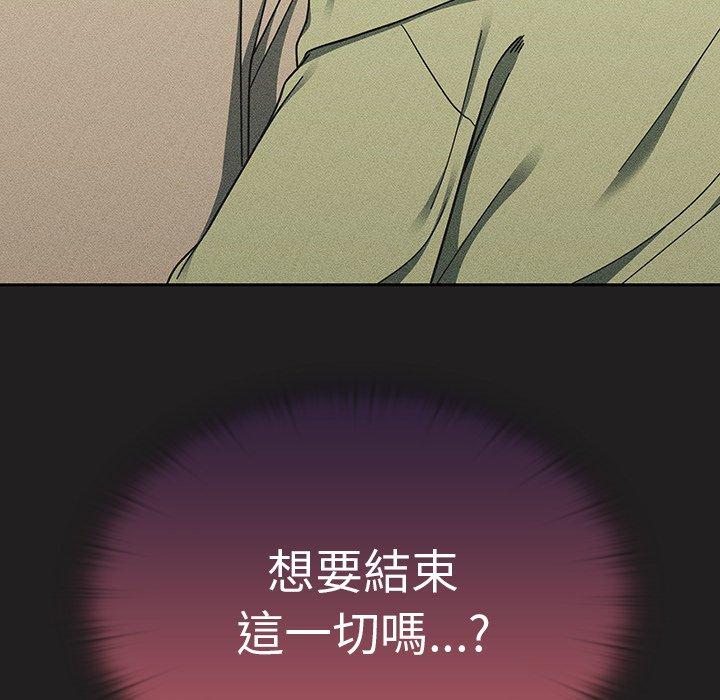 調教開關 第 38 話 第41页