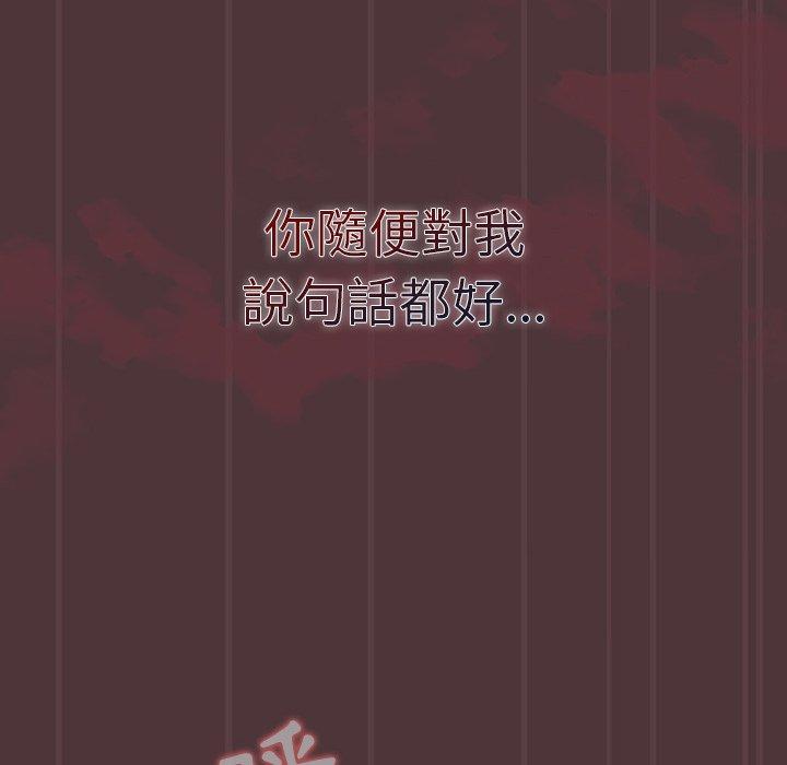 調教開關 第 38 話 第48页