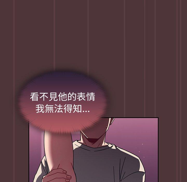 調教開關 第 38 話 第46页