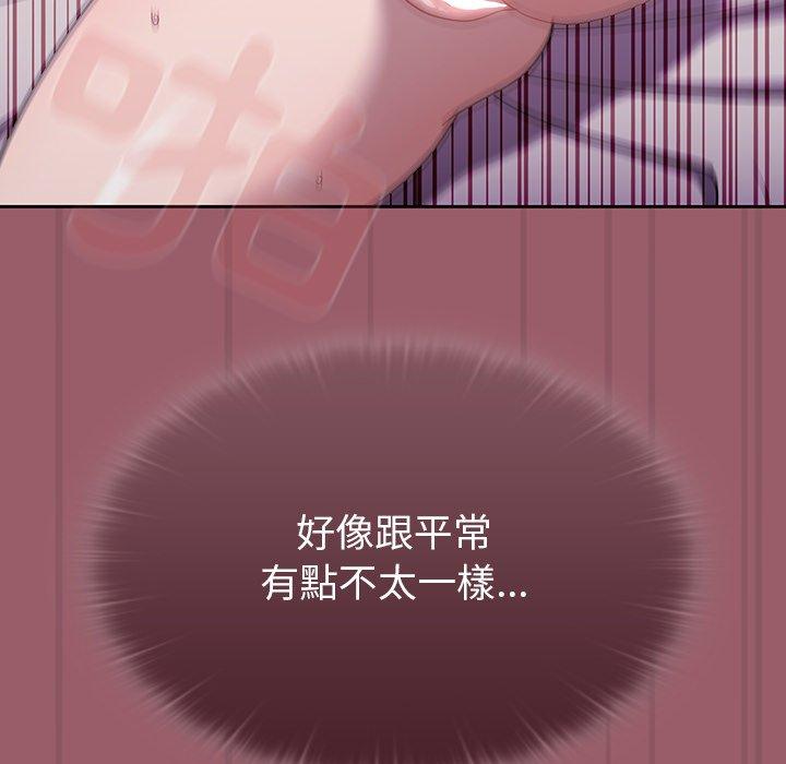 調教開關 第 38 話 第52页