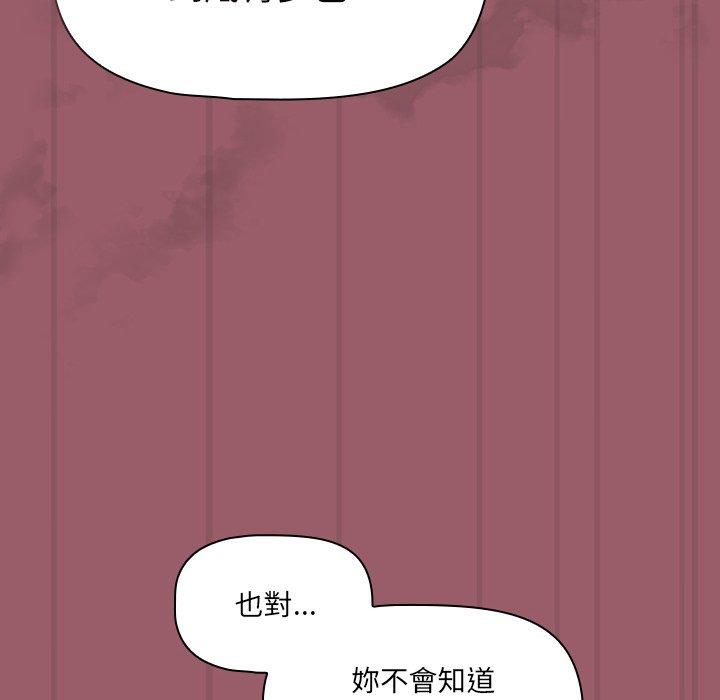 調教開關 第 38 話 第66页