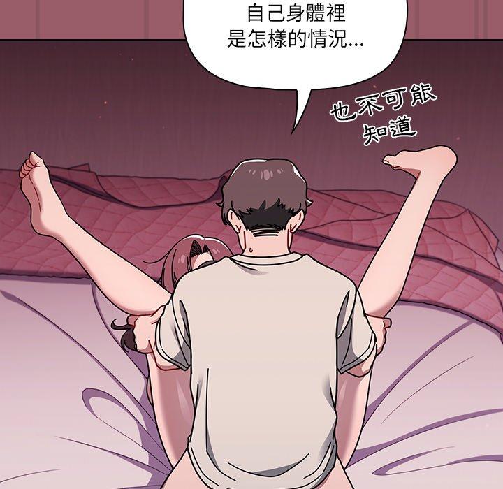調教開關 第 38 話 第67页