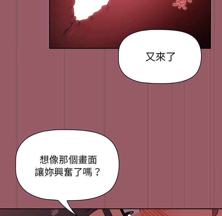 調教開關 第 38 話 第73页
