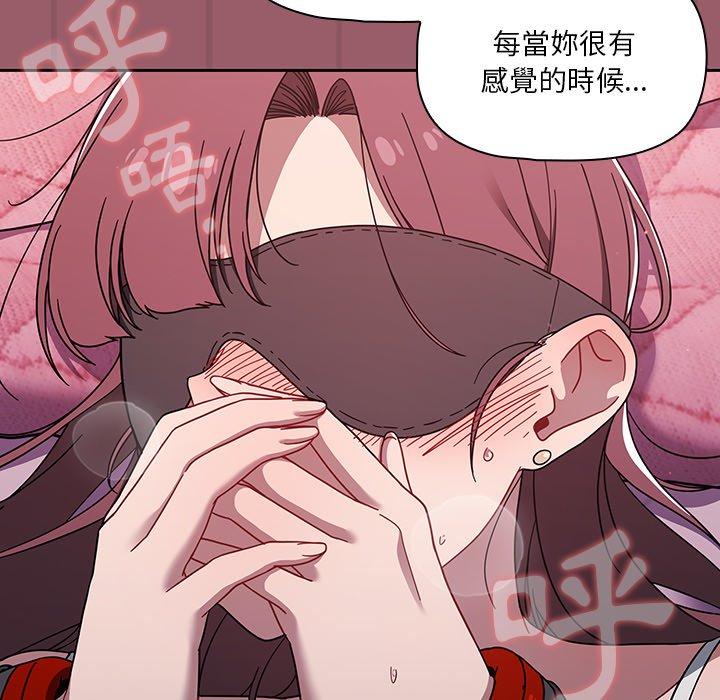 調教開關 第 38 話 第70页